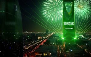 اليوم الوطني السعودي